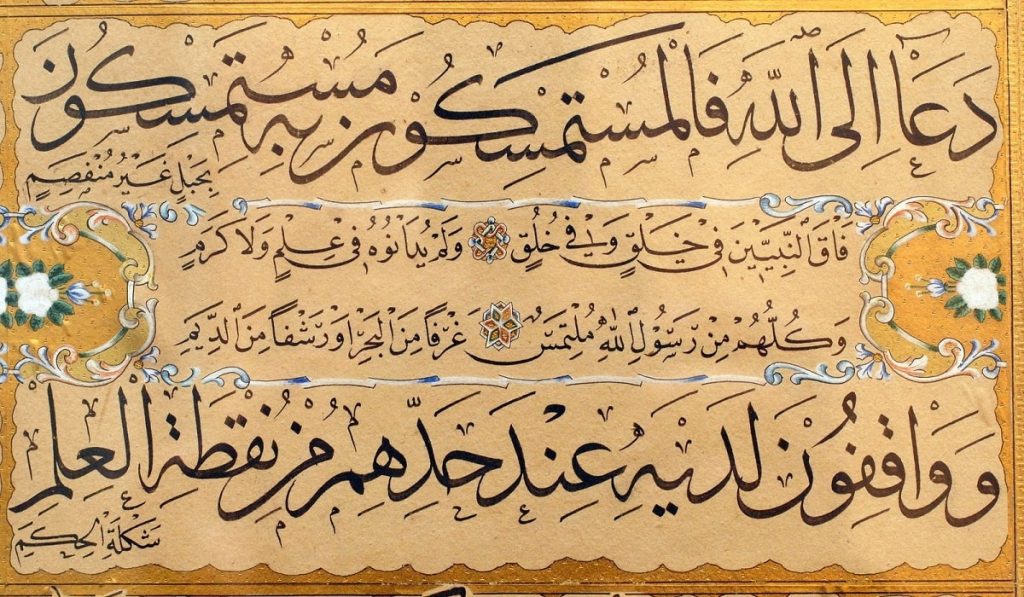 Kaside Nedir? Özellikleri ve Bölümleri Nelerdir?